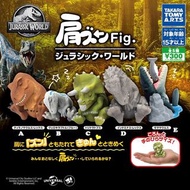 〘全套/散賣〙Takara Tomy Jurassic World 侏羅紀世界 恐龍 靠肩 倚肩 肩並肩 睡眠公仔 Fig. 扭蛋 (全5種) 霸王龍 迅猛龍 三角龍 暴虐霸王龍 滄龍 肩ズンFig.