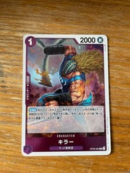 One Piece Card Game 海賊王卡牌遊戲 Killer 基拉 Character OP05-064 R