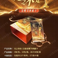 [Whole Box 10 Packs] Little Ray's Come 32-Year Golden Eagle Collection Card Star Merchandise Collect