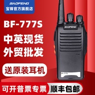 Baofeng BF777S Walkie-Talkie Civilian Kilometer Mini Handheld Car Radio High Power Baofeng Outdoor H