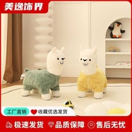 Alpaca Small Stool Alpaca Seat Children Animal Baby Stool Cartoon Household Super Cute Shoe Changing