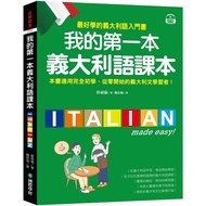 My First Italian Language Textbook: The Best Introduction Book (With QR Code Online Audio File/Meani