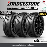 BRIDGESTONE ยางรถยนต์ รุ่น RE005 ขอบ 15-18 นิ้ว | สำหรับรถเก๋งสายสปอร์ต | หนึบ เกาะถนน พรีเมี่ยม รั