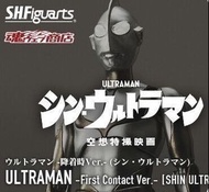 全新 日版 未開 魂限 shf 咸蛋超人 吉田 新超人 降着時 ver Shin Ultraman First Contact ver. s.h.figuarts Bandai