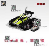 非實物樂高lego積木MOC圖紙LDD樂高科技42065履帶賽車