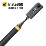 [eYe Photography] Insta360 3m Super Long Carbon Fiber Invisible Selfie Stick X4 X3 X2 3m