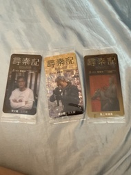 尋秦記 明星閃卡