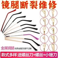 Metal Glasses Legs Single Tooth Glasses Legs Men Women Myopia Eyes Frame Side Strips Accessories Gla