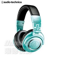 【曜德】鐵三角 ATH-M50xBT2 IB 冰藍 限定色 無線耳罩式耳機