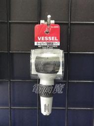 【電筒魔】 日本製 VESSEL 230W 球型 敲擊式 六角起子握把 起子柄 NO.230W