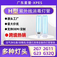 H Type Ultraviolet Disinfection Lamp 2g11 H Tube Germicidal Lamp Quartz Glass g23UV Germicidal Lamp 
