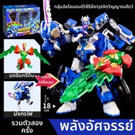 DX | ของเล่นหุ่นยนต์แปลงร่าง 4 ใน 1