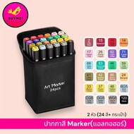 Color Marker/Color Marker/Alcohol Magic Pen/Polic BUYME! We-Sell-All