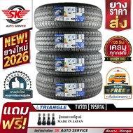 TRIANGLE ยางรถยนต์ 195R14 (ล้อขอบ14) รุ่น TV701 4 เส้น (ยางรุ่นใหม่ ปี 2026)
