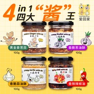 [Homemade] Love Home Four Big Sauce King 4in1 100g combo Fried Scallion Head/Fried Garlic Head/Fried