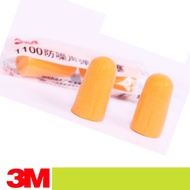 30pair 3M 1100 Disposable Ear Plug Foam Noise Reducer
