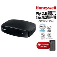 Honeywell PM2.5顯示車用空氣清淨機 CATWPM25D01【再送原廠濾網1組+12片活性碳濾網】