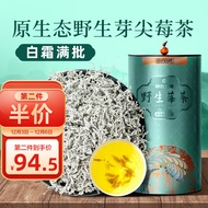 神农金康 野生莓茶 高山霉茶 芽尖莓茶龙须腾茶梅茶非张家界明前小叶芽尖 藤茶 养生茶