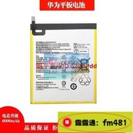 LJXH電池適用于 華為平板電池 M3 M5青春版 T8 T10 c3 x7電池