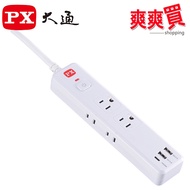 PX Chase 1 Cut 6 Seats 133cm+3USB Power Extension Cord (1.2m) PEC-316P4W