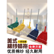 Thick Cotton Thread Mop Ordinary Household Old-fashioned Mop Hotel Restaurant Hospital Dedicated Tra
