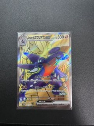 Pokémon 卡 莎莉娜的烈咬陸鯊 Cynthia’s Garchomp SR [SV9a 080/063]