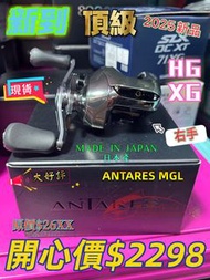 SHIMANO 25 ANTARES