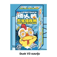 ตุ๊กตาUpset Duck V3 แบบจุ่มแบบBOX เป็ดหน้าบูด สะสม สินค้าพร้อมส่งในไทย ของแแท้ 100%