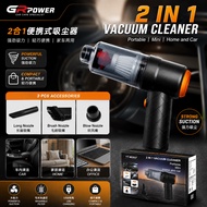 2 IN 1 Vacuum Cleaner Kereta Portable | Penyedut Habuk Mini Mudah Alih | Vacuum & Blower | Pembersih