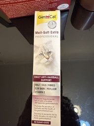 GimCat Malt-Soft Extra 貓用化毛膏