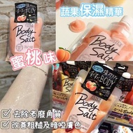 💕💕 日本🇯🇵UTENA Body Salt身體磨砂膏300g