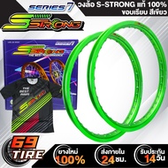 วงล้อ Sstrong รุ่น SERIES 7 ขอบเรียบ วงล้อมีเนียม ขนาด 1.4-17 สำหรับรถมอเตอร์ไซค์ทั่วไป วงล้อเอสตรอง