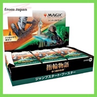 Magic: The Gathering The Lord of the Rings: Middle-earth Legends Jumpstart Booster Pack Japanese Ver