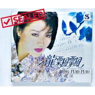 067. CD Selaed Chinese Song | Long Piao