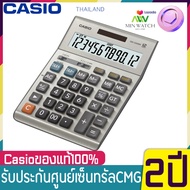 Casio เครื่องคิดเลข ตั้งโต๊ะ รุ่น DM-1200FM (White)