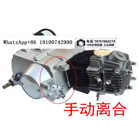 Jialing 70 Jincheng 90 110 125cc engine foot start electric start manual clutch engine