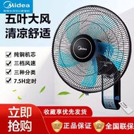 Fan Inch Remote Control Wall Fan Midea Household Fan16Large Wall-Mounted Fan Midea Five-Blade Quiet 