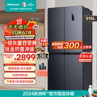 海信（Hisense）515升十字门冰箱家用大容量变频一级能效 风冷无霜大冷冻空间电冰箱以旧换新 BCD-515WMK1DPQ