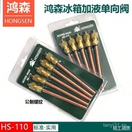 Hongsen HS-110Check Valve Pin valve Refrigerator Fluorine Filling Nozzle Liquid Dispensing Nozzle 6m