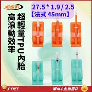 Shiwei TPU Inner Tube French 45mm 27.5 * 1.9/2.5 X-FREE French Nozzle Inner Tube 27.5 X1.9/2.5 27.5 