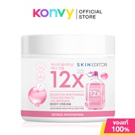 Skin Editor Booster Whitening Concentrate 12X Berries Body Cream 200ml สกิน เอดิเตอร์ ครีมบำรุงผิวกา
