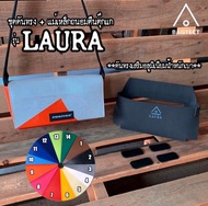 (พร้อมส่ง) ชุดดันทรงและแม่เหล็กถนอมตีนตุ๊กแกกระเป๋าFreitag รุ่น LAURA (F71) (ไม่รวมกระเป๋า)