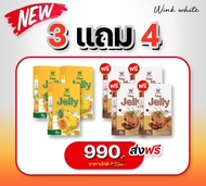 [สินค้าใหม่] WINK WHITE W Jelly fiber เจลลี่ไฟเบอร์ เจลลี่สูตรมะขามและเจลลี่สัปปะรด ช่วยขับถ่าย