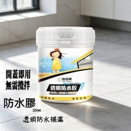 A44- (300ml) 防水劑 透明 防水膠 多用途厨房浴室修補膠 牆壁防水膠 防漏修補 隱形防水劑