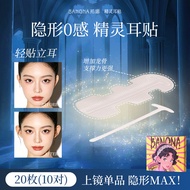 Elf ear tape Bangna elf ear Stickers Three-Dimensional Strong Support Soft Comfortable ear Stickers 