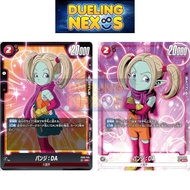 Dragon Ball Super Card Game Fusion World TCG FB05 / FB05-015 | SR Alternate Art | Panzy : DA - NEW A
