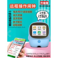[Preferred] i5 Remote Setting Wake Up Smart Text to Loud Voice Dang Ringtones Alarm Clock Elderly Ad