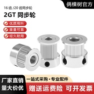 3D Printer 2GT Synchronous Wheel 16/20 Teeth Transmission Pulley gt2 Mechanical Stepper Motor Active