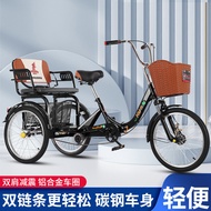 Red Eagle New Model Elderly Tricycle, Elderly Mobility Scooter, Folding Chain Pedal Bike, Adult Bicy