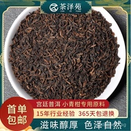 Amazing price Yunnan Original Palace Pu'er Tea Ripe Tea Loose Tea Brown Mountain Small Green Mandari